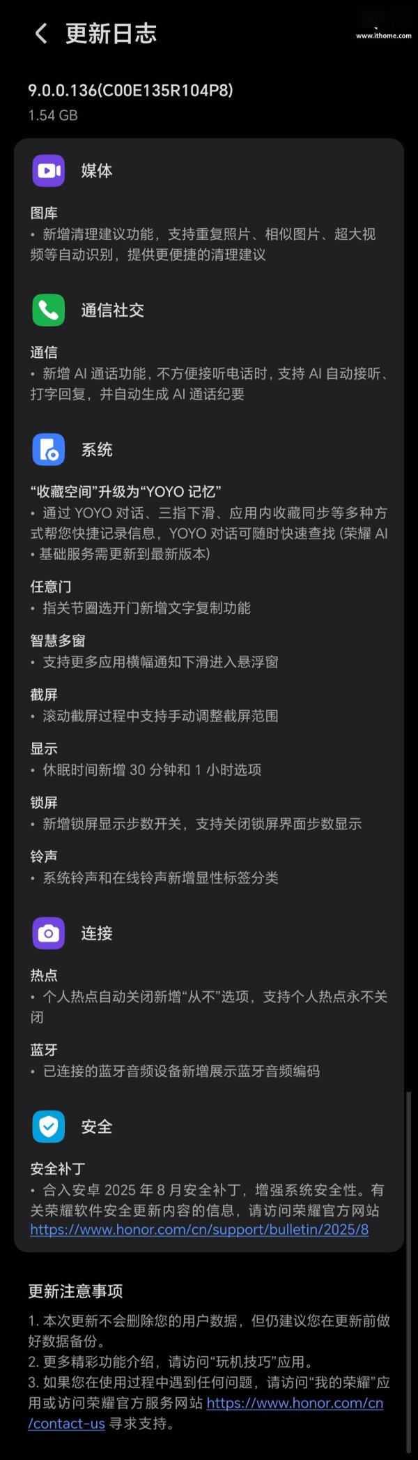 火配资 荣耀GT Pro升级MagicOS，新增AI通话助手等多样功能
