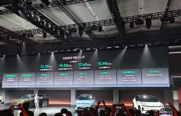 融证通 全系标配激光雷达，限时15.98万起！全新领克08保姆级购车手册