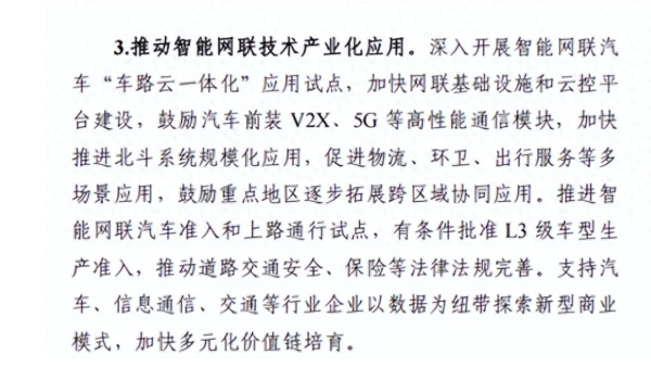 一片红配资 批准L3级车型生产，政策破冰之后，安全与责任的博弈仍在继续