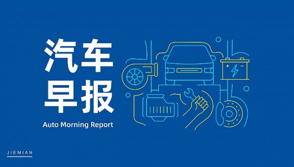 优速配资 汽车早报｜奇瑞汽车香港IPO发行价定为30.75港元 丰田中国回应销售渠道调整为“单城单店”